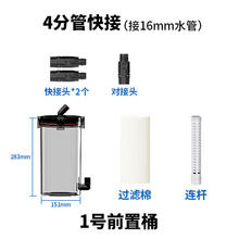 NETLEA 尼特利 新款1号前置桶+专用滤芯 接16水管