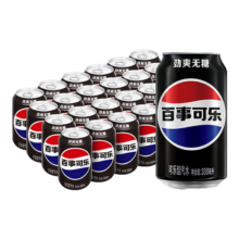 plus会员、需首购、概率券:百事可乐 无糖黑罐 Pepsi 碳酸饮料 330ml*24听＊2件