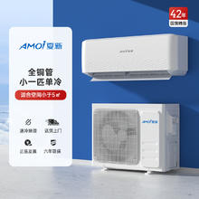 AMOI 夏新 KFR-35GW/AMEW 壁挂式空调 1匹