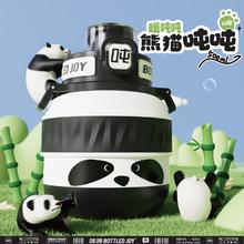 BOTTLED JOY 波特的乔伊 吨吨桶保温杯316不锈钢便携背带杯 熊猫吨*316钢*双饮弹跳单盖 500ml