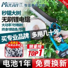 百亿补贴：牧蓝 德国充电式电锯家用小型手持锯柴锂电单手电链锯户外电动伐木神器