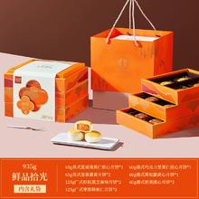 鲜品屋月饼鲜品食光935g三层高端款礼盒