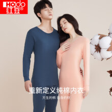 红豆（Hodo）秋冬情侣纯棉秋衣秋裤  琉璃蓝（男款） 170/95