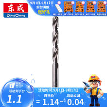 Dongcheng 东成 电动工具附件 高速钢直柄麻花钻头 2.2mm