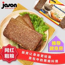 jason 捷森 黑麦全麦面包