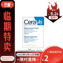 CeraVe 适乐肤 修护保湿润肤霜 7ml