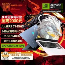 MECHREVO 机械革命 蛟龙16 Pro 16英寸游戏本（R7-7745HX、16GB、1TB、RTX 4070）