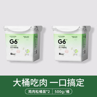 俘获 宠物零食 鸡肉粒冻干 500g*2