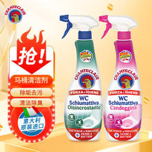 大公鸡管家 强力去垢去黄除臭625ml 除垢款+漂白款