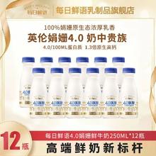百亿补贴：SHINY MEADOW 每日鲜语 4.0娟姗鲜牛奶PET瓶250ml*6/10/12瓶鲜牛奶早餐奶