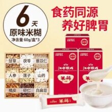江中猴姑 米稀早餐60g*3盒
