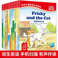《培生幼儿英语分级阅读绘本》（全12册）