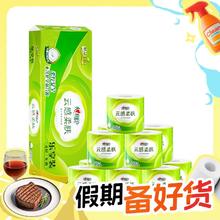 心相印 云感柔肤系列 卷纸 4层160克12卷