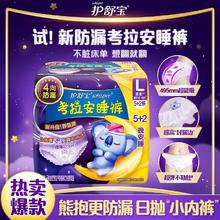 whisper 护舒宝 考拉安睡裤L码21片超长防漏透气裤型卫生巾囤货