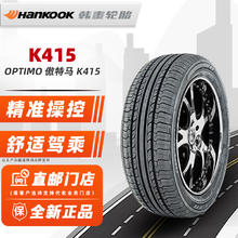 限移动端、京东百亿补贴：Hankook 韩泰轮胎 195/60R16 89H原配野帝东南菱致骐达 全新汽车轮胎 16寸