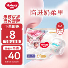好奇（Huggies）皇家御裤小龙裤成长裤XL4片(12-17kg)超薄