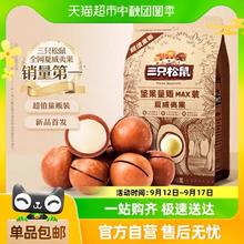 三只松鼠 量贩夏威夷果33g*10袋