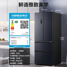 以旧换新、PLUS会员：Ronshen 容声 518升双净双系统冰箱家用法式四门电冰箱主动除菌 BCD-518WD15MPA