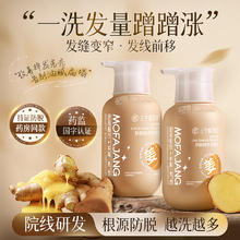 三个魔发匠 生姜洗发水防脱固发控油蓬松店牌露男女用