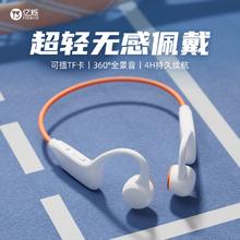 亿烁 X7同款骨传导游泳蓝牙耳机跑步专业防水无线内存双模运动降噪