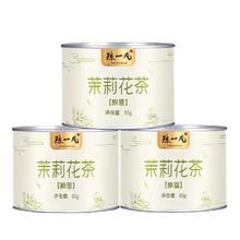 陈一凡 茉莉花茶飘雪2023新茶春茶浓香型特级高山茶叶散装绿茶
