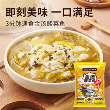 湄公大厨 酸菜鱼 半成品方便速食 450g