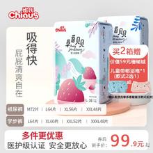 Chiaus 雀氏 草莓贝贝海量吸收纸尿裤婴儿尿不湿干爽超薄透气正品