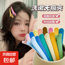 概率券：磨砂彩色无痕鸭嘴夹 2个装颜色随机