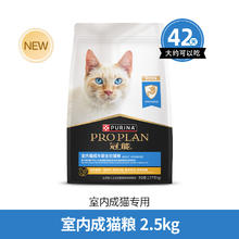 PRO PLAN 冠能 优护营养系列 优护益肾三文鱼成猫猫粮