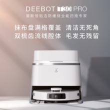 PLUS会员！ECOVACS 科沃斯 T30 PRO系列 DDX14 扫拖一体机 自动上下水版 皓月银