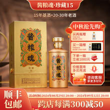 酱粮魂 冯小宁大师百年赖氏纯坤沙53度纯粮酿造酱香酒 两瓶装