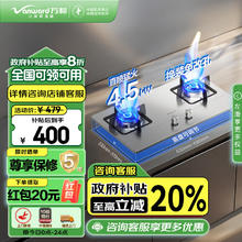 Vanward 万和 燃气灶天然气5.0KW大火力 嵌入式台式两用灶具全进风一级节能节能省气
