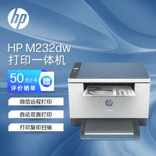HP 惠普 跃系列 M232dw 黑白激光一体机 蓝白