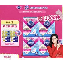 京东PLUS：薇尔 Libresse V感系列日用卫生巾 24cm*40片（2件赠 得宝抽纸8包）