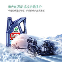 LOPAL 龙蟠 SONIC T1 5W-30全合成机油SN PLUS汽车发动机油4L