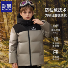 ROMON 罗蒙 儿童羽绒服连帽加厚面包服