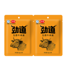 仲景 劲道牛肉酱 肉夹馍拌饭拌面暴下饭菜学生餐外卖小包装 五香味16gx14袋