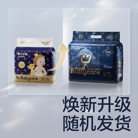 babycare 皇室狮子王国系列 纸尿裤 NB34片