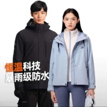 伯希和（Pelliot） 山行 冲锋衣三合一登山服 男女款