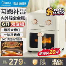 Midea 美的 MF-KZE6081 空气炸锅 6L