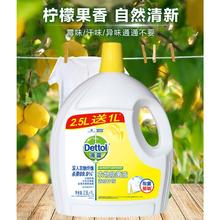 Dettol 滴露 衣物除菌液 3.5L 清新柠檬