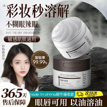 OHBT 程十安推荐OHBT黑白茶卸妆膏乳深层清洁眼唇脸浓淡妆敏感肌可用女