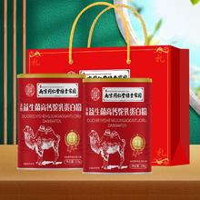 南京同仁堂 多维益生菌高钙驼奶粉