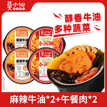 莫小仙 自热火锅 麻辣牛油小火锅 午餐肉粉丝 4盒装