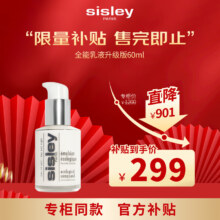 plus会员：Sisley希思黎 全能乳液 60ml