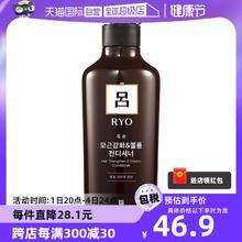 【自营】RYO棕吕护理男士补水固色550ml护发素修护