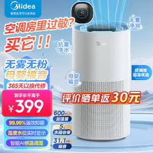 Midea 美的 小蓝鲸600 SZ-2Y50 无雾加湿器 5升