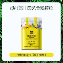 STANLEY 史丹利 园艺脱脂骨粉花肥料养花家用种菜有机植物缓释通用型复合肥