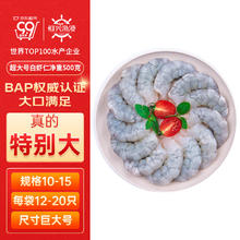 恒兴食品 特大号虾仁无冰净重500克 12-20只