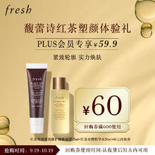 fresh 馥蕾诗 红茶面膜15ml+红茶酵母精华液20ml